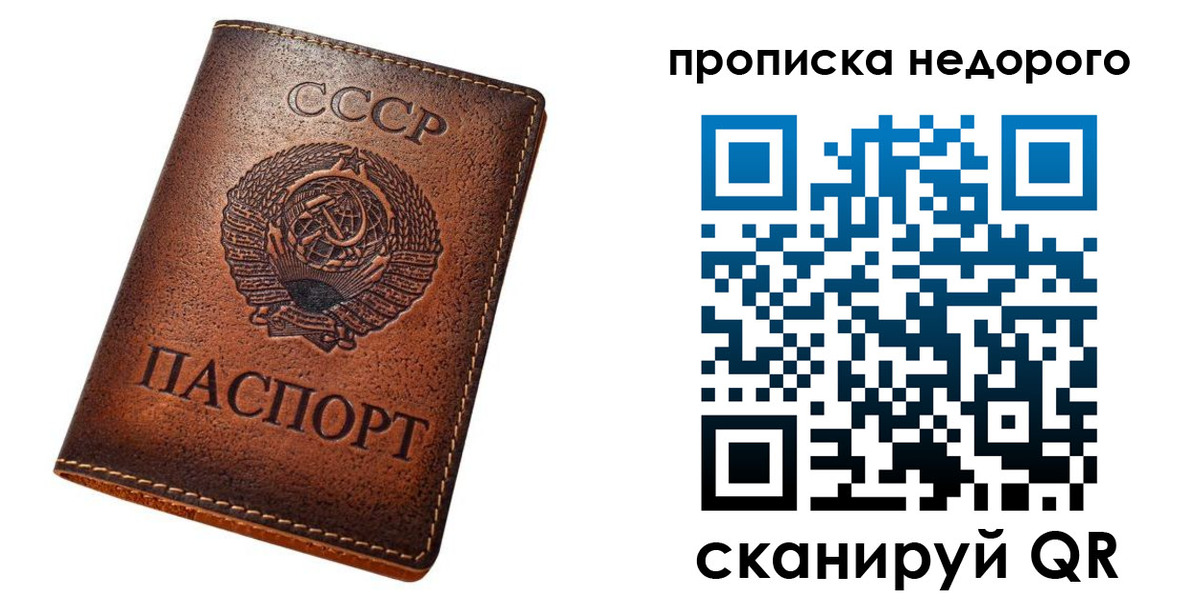 прописка для школы в Артёмовском