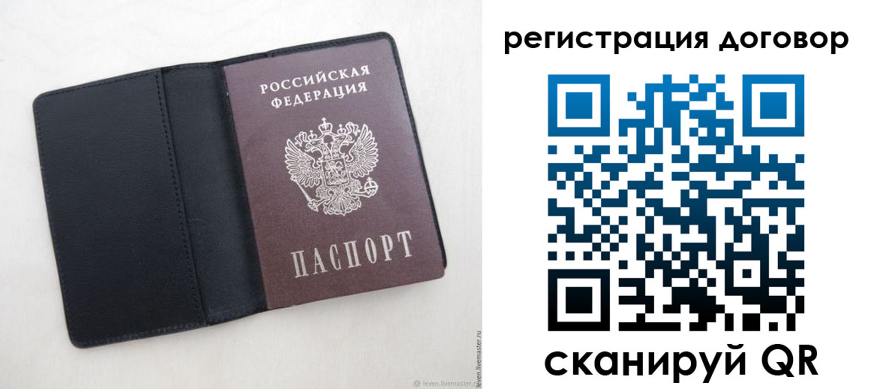 регистрация в Артёмовском