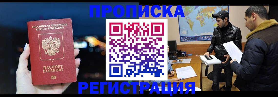 прописка для кредита в Артёмовском