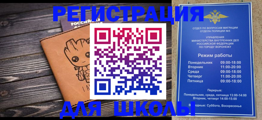 временная регистрация адрес в Артёмовском