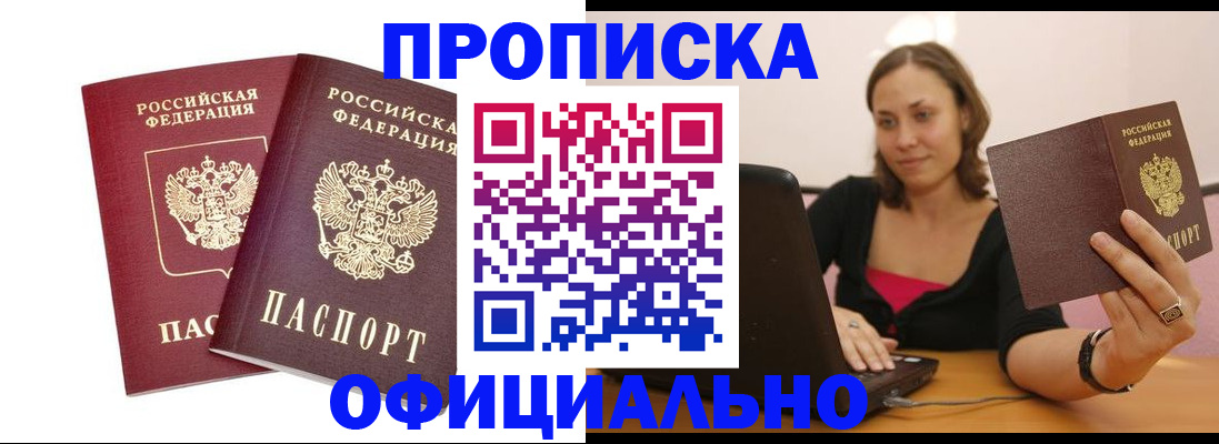 временная регистрация для школы в Артёмовском