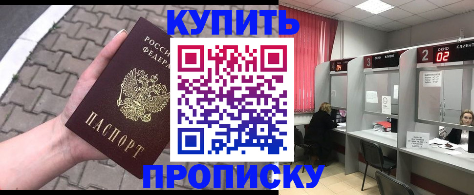 временная регистрация собственник в Артёмовском