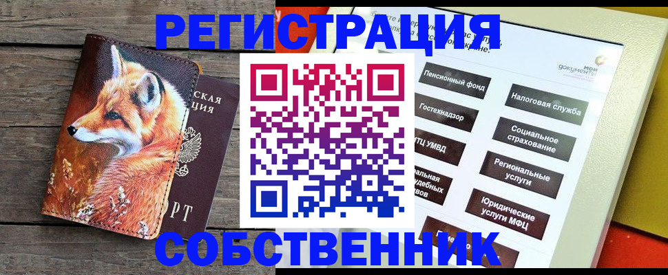 временная регистрация адрес в Артёмовском